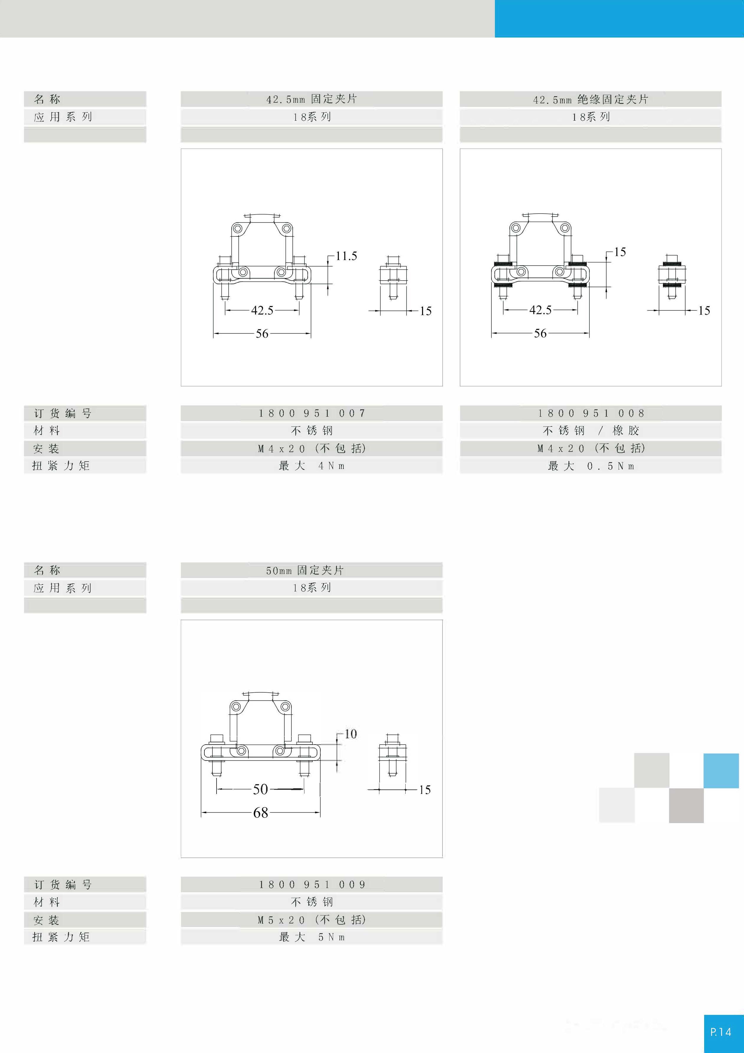 183_cn_页面_4.jpg